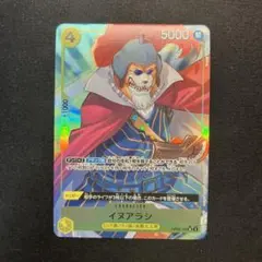 ワンピースカード　イヌアラシ UC パラレル OP06-100
