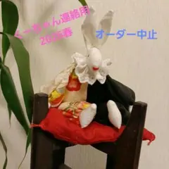 くーちゃん　連絡用　2026 春