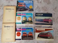 誠文堂新光社 ガイドブック５冊セット