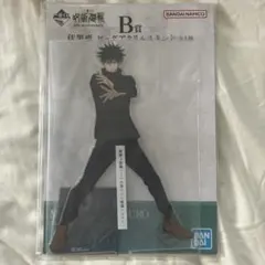 一番くじ　呪術廻戦　Ｂ賞　伏黒恵　アクスタ