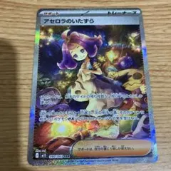 2025年最新】アセロラのいたずらSARの人気アイテム - メルカリ