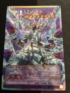 氷剣竜 ミラジェイド オーバーフレーム プリシク