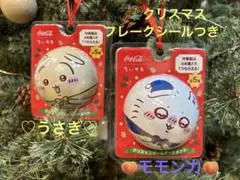 ✴︎ちいかわ　コカ・コーラ　ボールオーナメント　うさぎ&モモンガ✴︎