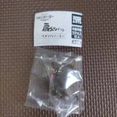 リメンバー・ミー肩ズンFig ダンテ　タカラトミーアーツ