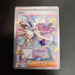 2025年最新】ミモザ sar sv1v バイオレットex 105/078の人気アイテム