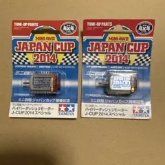 ミニ四駆　マッハダッシュモーター　無音爆速 ミニ四駆 マッハダッシュモーター 無音爆速 2個セット - メルカリ