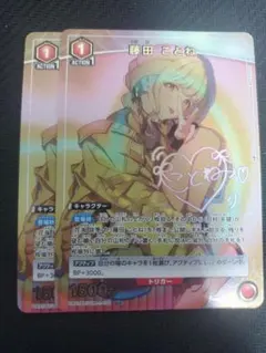 2026年最新】藤田ことね パラレルの人気アイテム - メルカリ