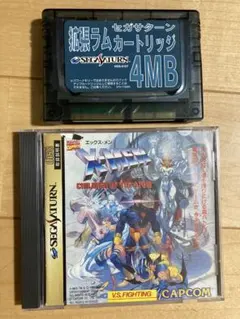 エックスメン　X-MEN セガサターン