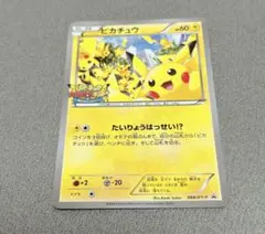 2025年最新】ピカチュウ大量発生の人気アイテム - メルカリ