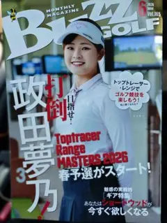 2026年最新】政田夢乃の人気アイテム - メルカリ