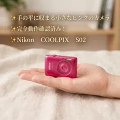2026年最新】coolpix s02の人気アイテム - メルカリ
