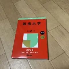 2025年最新】赤本 愛知学院大学の人気アイテム - メルカリ
