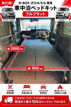 DAIHATSU ウェイク 車中泊 ベッドキット フルフラット 佐藤木工 - メルカリ