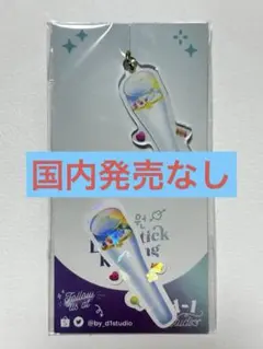 d-1studio iz*one ペンライトキーホルダー&ステッカーセット