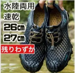 マリンシューズ水陸両用 メンズ 釣り 靴 アウトドア滑り止め 軽量 通気 速乾