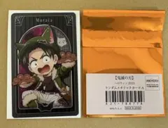 鬼滅の刃 ハロウィン　メタリックカード 村田