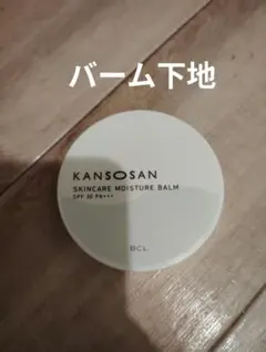 乾燥さん SKINCARE MOISTURE バーム下地 SPF30