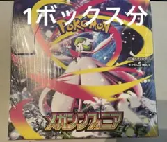 メガシンフォニア　1BOX分30P シュリンク無しぺりぺりなし　ポケモンカード