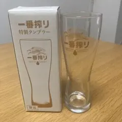 2025年最新】一番搾り タンブラーの人気アイテム - メルカリ