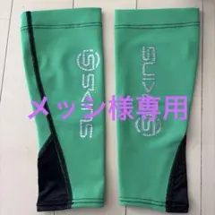 SKINS グリーン　カーフタイツ ＸＳサイズのサムネイル
