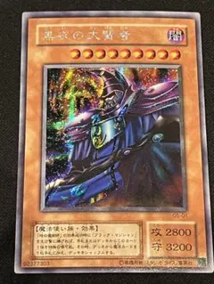 2026年最新】黒衣の大賢者 g5-01の人気アイテム - メルカリ