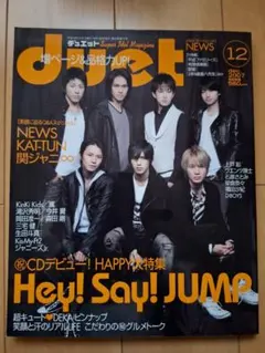 ★duet　2007年12月号