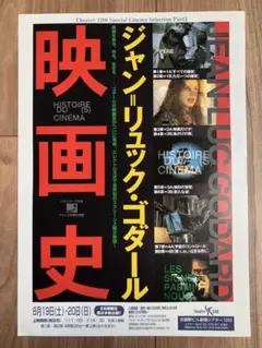 仏ヴィンテージ映画ポスター5枚セット バルドー ゲンズブール バーキン ゴダール 81hGDaAvzGL._UF350,350_QL50_.jpg