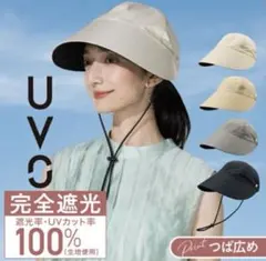 ジャンク品】サンバリア100 ナチュラルハット アイボリー - メルカリ