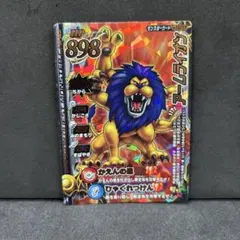 翌日発送 アームライオン ドラゴンクエストモンスターバトルロード