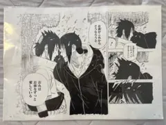 NARUTO 複製原画 サスケ イタチ - メルカリ