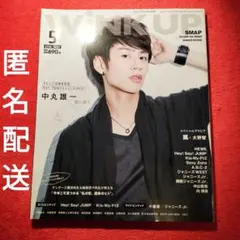 Wink Up 2016年5月号　中丸雄一　山田涼介　小瀧望　Snow Man