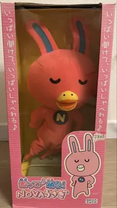 NOVAうさぎの歌って動くおもちゃ　レア 歌って踊るNOVAうさぎ人形 - 「宝の森」昭和レトロ雑貨