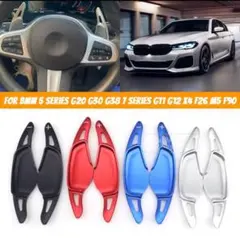 【新品！】BMW パドルシフト シルバー！のサムネイル