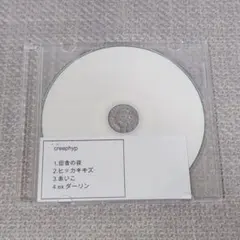 クリープハイプ 尾崎世界観の日 CD