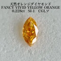 0.067ct SI-2 天然グリーンダイヤモンドルース 中央宝石研究所 - メルカリ