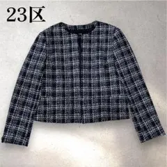 2025年最新】23区 ツイードジャケットの人気アイテム - メルカリ