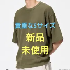 GU ウォッシュドワッフルボクシーT　5分袖　オーバーサイズ　S　オリーブ