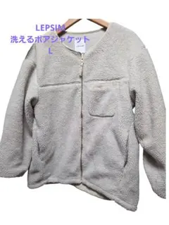 LEPSIM ベージュ ボアジャケット