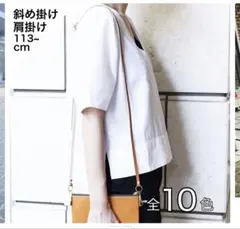 本革ショルダーストラップ / スマホストラップ