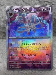 2026年最新】モンスターボールミラー ニンフィアの人気アイテム - メルカリ