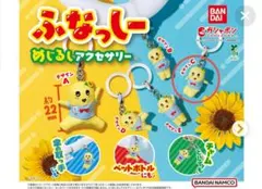 『新品・未使用』ふなっしー めじるしアクセサリー　デザインC