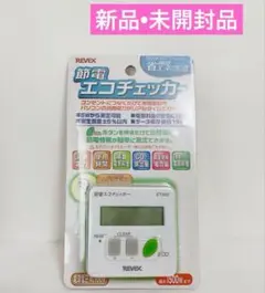 コンセントタイマー