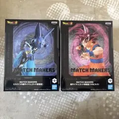 ドラゴンボール MATCH MAKERS 超サイヤ人ゴッド孫悟空　ビルス　セット
