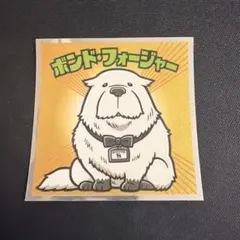 SPY×FAMILY ボンドフォージャー シール No.4