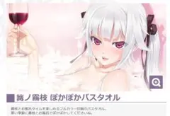 2026年最新】篝ノ霧枝の人気アイテム - メルカリ