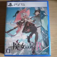 PS5 魔女の泉R 通常版