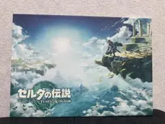 ゼルダの伝説 ティアーズ オブ ザ キングダム 一番くじ