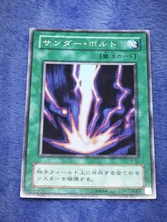 遊戯王 サンダー・ボルト 魔法カード - メルカリ