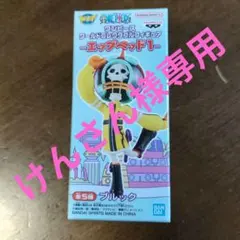 ワンピース　ワールドコレクタブルフィギュア-エッグヘッド1- ブルック