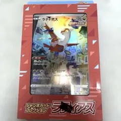 ポケモンカード ジャンボカード ラティアス パックなし